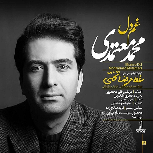 Cover artwork for Ghame Del by Mohammad Motamedi
